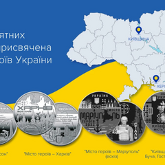 Монети Національного банку України