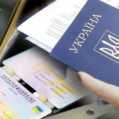 Евакуація примусово зміненого паспорта