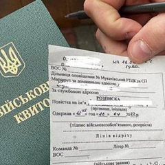 Повістки нового формату готують українцям