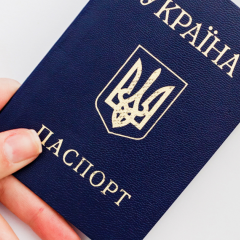 Старі паспорти