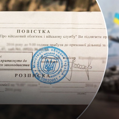 Виды повесток в Украине