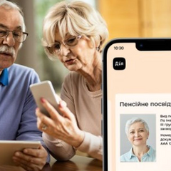 Пенсійні посвідчення в електронному форматі