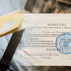 Робот выдает повестку