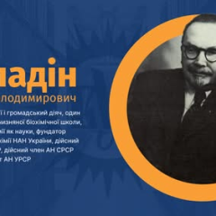 Олександр Палладіна заснував українську біохімічну школу