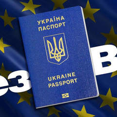 Изображение для новости о безвизовом режиме в ЕС