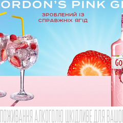 Джин Gordon's: напій найвищої якості за старовинними рецептами