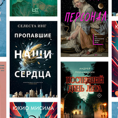 Изображение книги из топа 2023 года