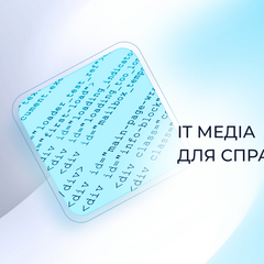 Media platform PROIT.ORG.UA: another step towards the purity of the professional and informational space