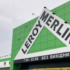 Зарплата Леруа Мерлен