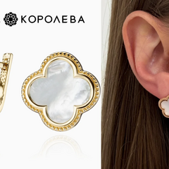 Как выбрать серьги в форме клевера: тренды и советы стилистов