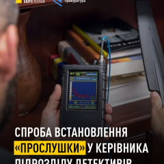 NABU detective investigating defense corruption