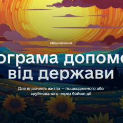 Как работает программа еВосстановление