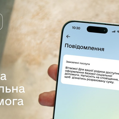 Как оформить базовую социальную помощь в Дии