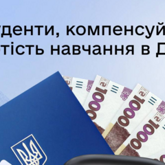 Кто из студентов может получить грант на оплату обучения