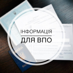 Кто имеет право на дополнительную денежную помощь ВПО