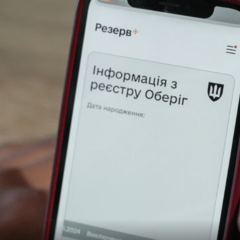 Бронирование без военного билета