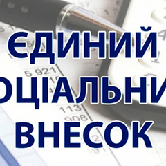Нові правила ЄСВ для ФОП у декреті