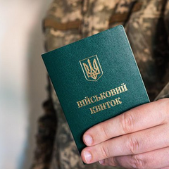 Отсрочка от мобилизации
