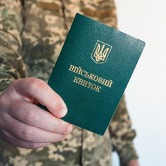 Бронь от мобилизации