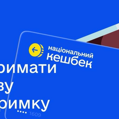Зимова підтримка на електроенергію