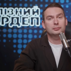 Ярослав Железняк