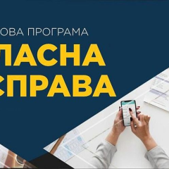 Программа «Собственный бизнес»