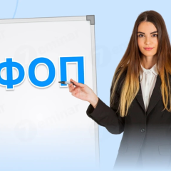 ФОП