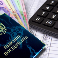Индексация пенсии