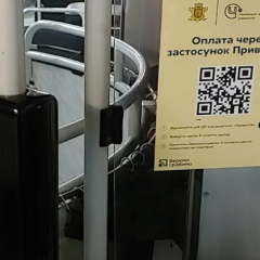 Payment for transport by QR code