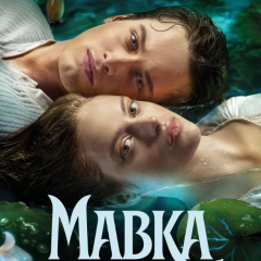 Mavka. A True Myth