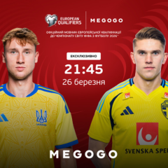 Матч Украина — Швеция 26 марта 2026