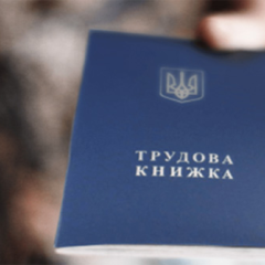 Заявление о выдаче трудовой книжки на руки во время военного положения: образец и порядок