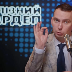 Ярослав Железняк