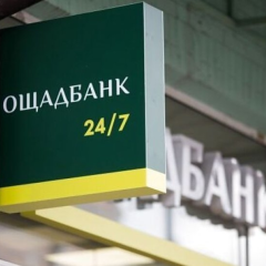 Ощадбанк технічні роботи