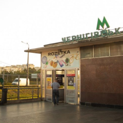 Станция метро «Черниговская»