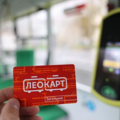 Льготный ЛеоКарт в Львове