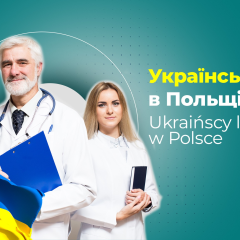 Украинские врачи в Польше