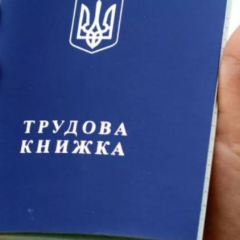 Как ВПО подтвердить стаж для пенсии