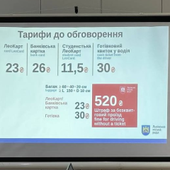 Сколько будет стоить проезд во Львове с июня