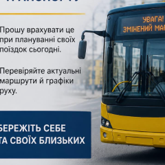 Buses in Lutsk will be detoured