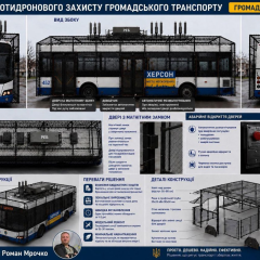 Як у Херсоні хочуть захищати автобуси