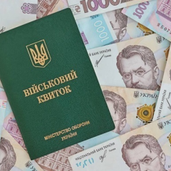 Новый зарплатный критерий для бронирования