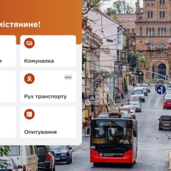 Smart City у Чернівцях