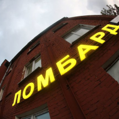 Топ-5 ломбардов Украины