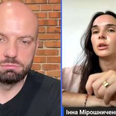 Інна Мірошниченко