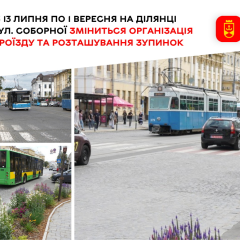 Рух транспорту на вулиці Соборній у Вінниці змінять до 1 вересня