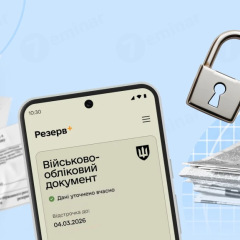 Бронирование через «Дію»