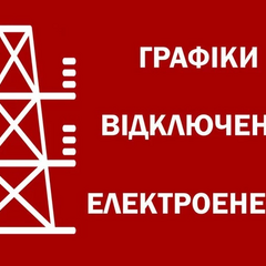Генеральный директор Yasno рассказывает об отключениях света