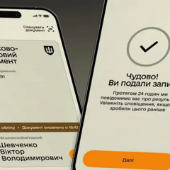 Електронні направлення на ВЛК у «Резерв+»