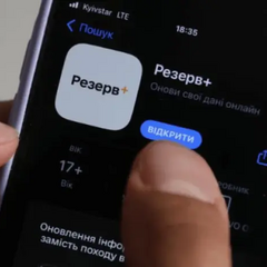 Тестування оплати штрафів в Резерв+